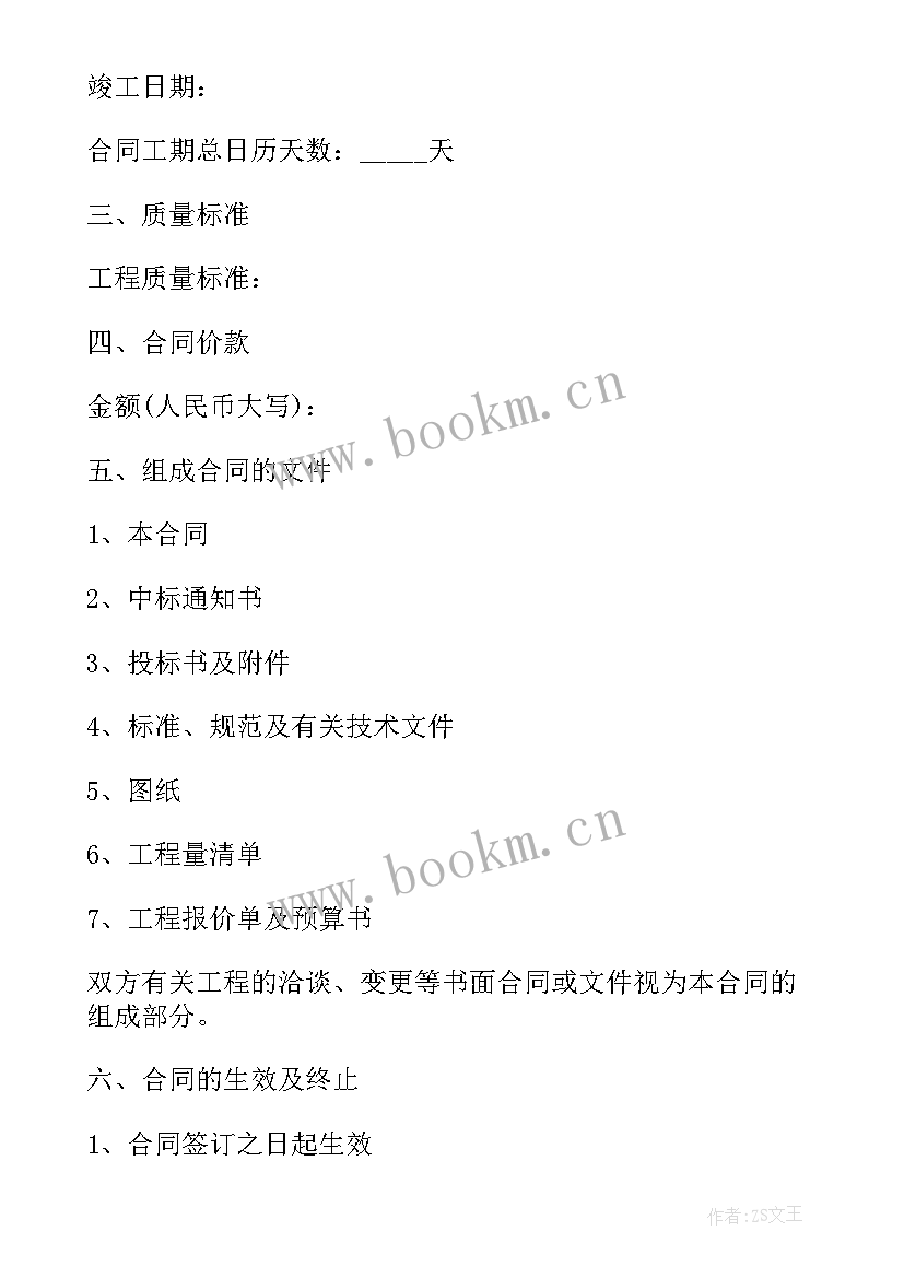 2023年消防安装工程承包合同(精选5篇)