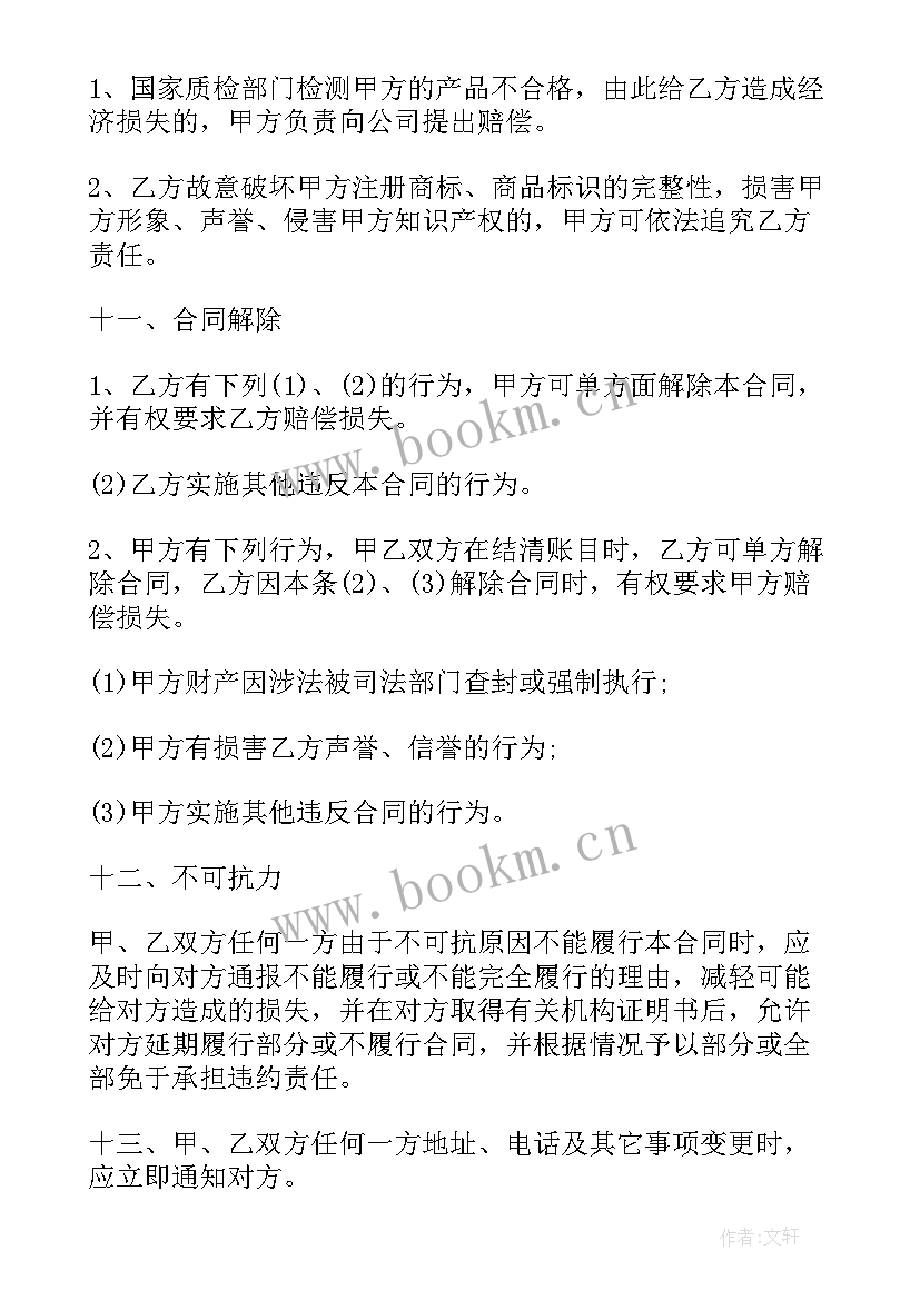 2023年油漆合同免费 油漆购销合同(大全9篇)