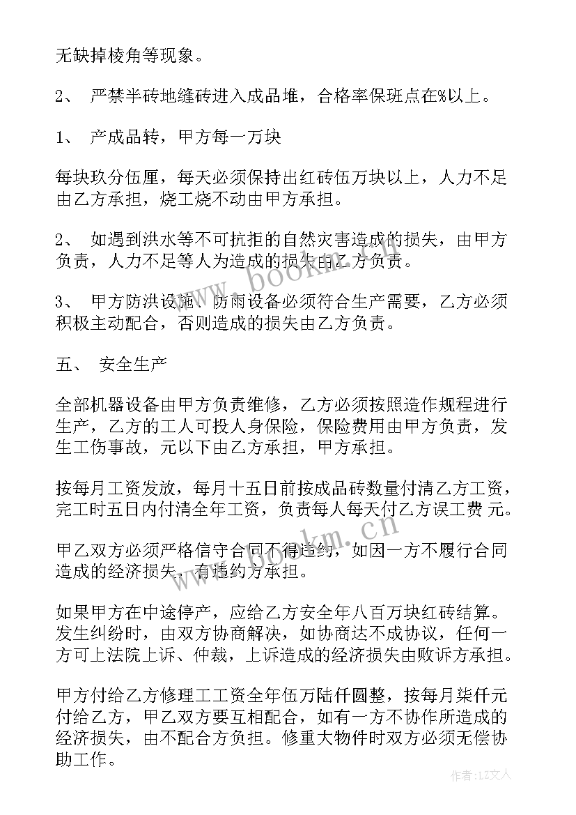 最新讲师聘用协议 劳务合同(模板9篇)