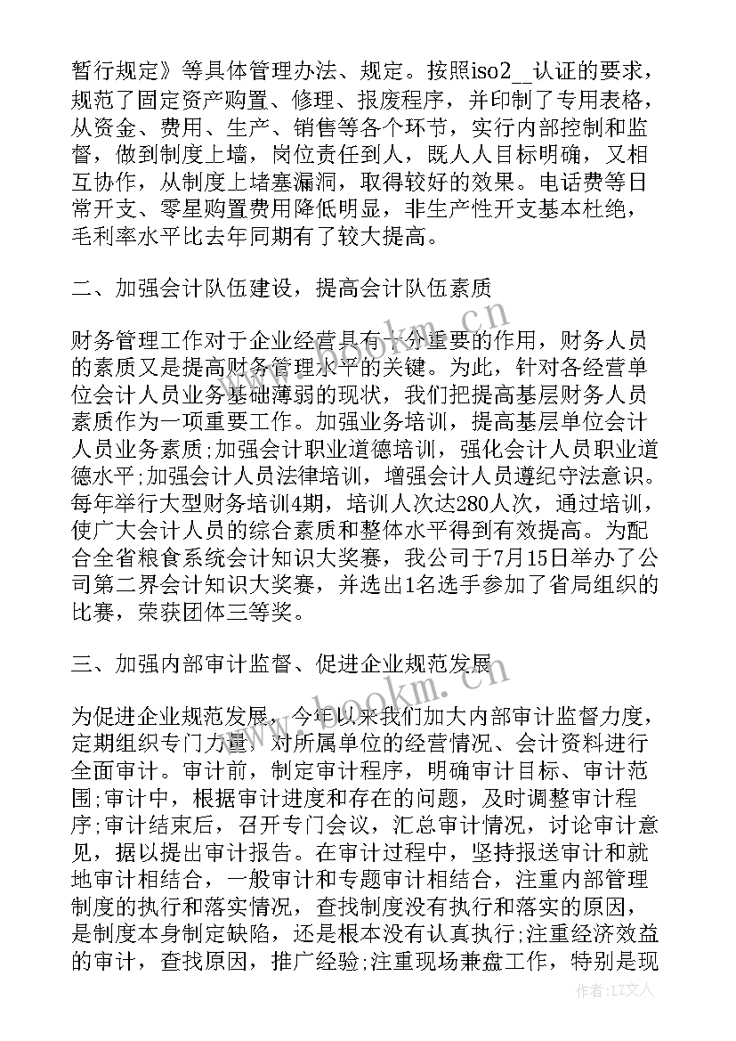 私企工作总结老板 私企党委工作总结(精选10篇)