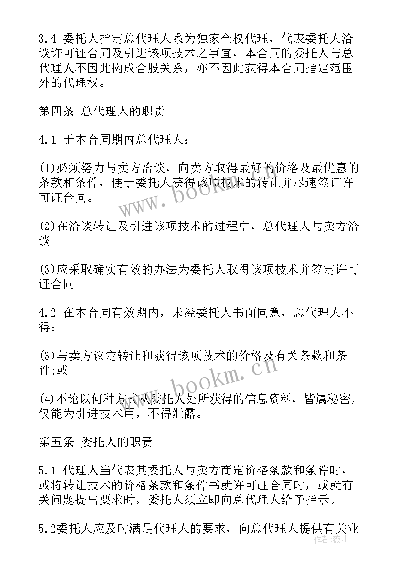 最新合同争议解决方法(精选5篇)