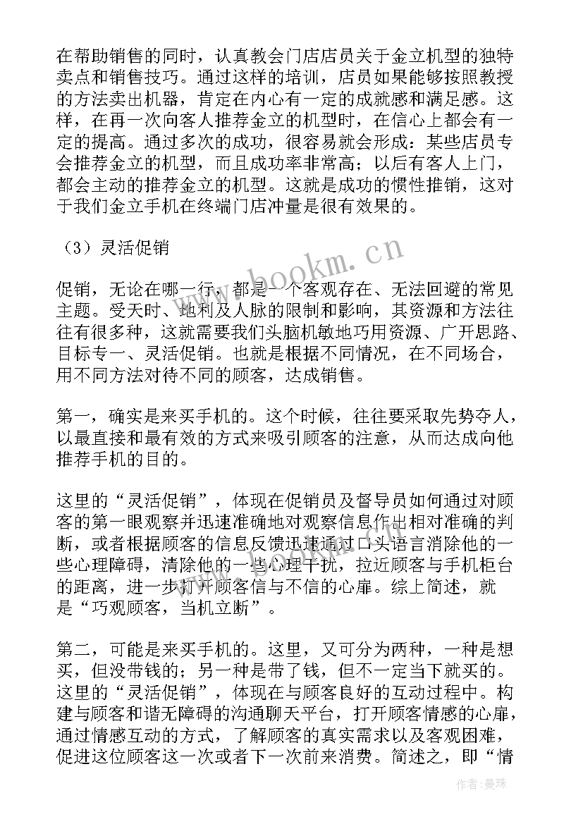 2023年督导复学工作总结 督导工作总结(实用9篇)