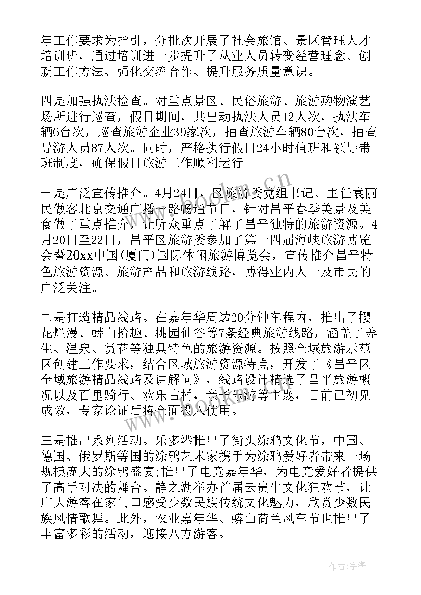 五一工作总结 五一劳动节活动工作总结(优质7篇)