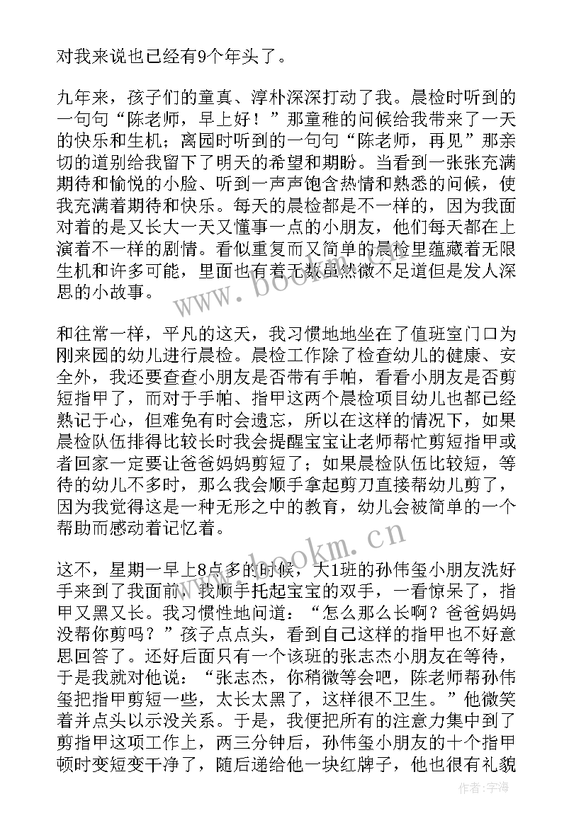 最新教师教育改革的看法 教育改革心得体会(优质9篇)