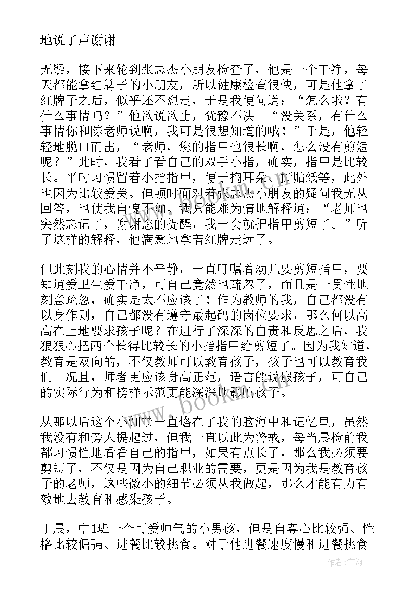 最新教师教育改革的看法 教育改革心得体会(优质9篇)