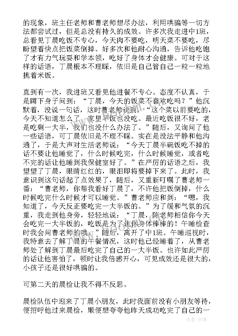 最新教师教育改革的看法 教育改革心得体会(优质9篇)