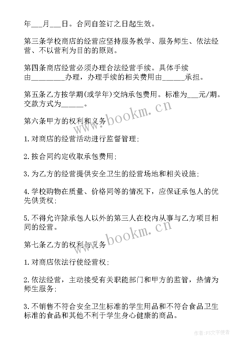 2023年便利店招临时工 单位临时用工合同(大全6篇)