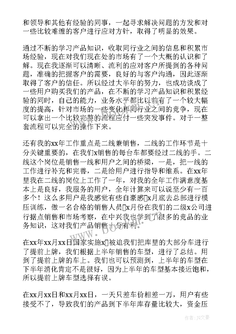 2023年军事工作方面的总结 安全方面的工作总结(优秀7篇)