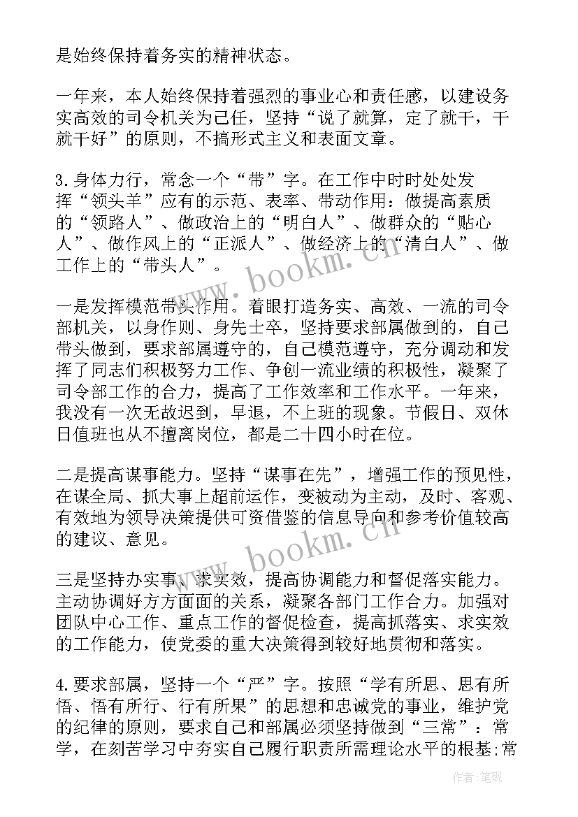 高级士官年终工作总结(实用5篇)