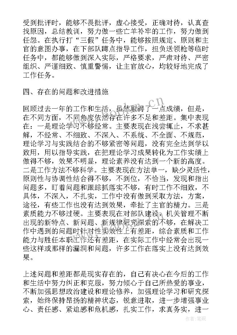 高级士官年终工作总结(实用5篇)