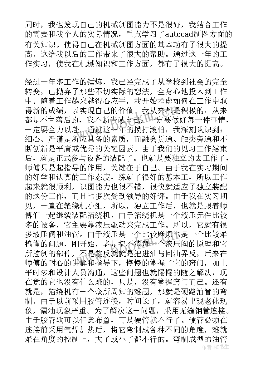 2023年机械检验员工作总结计划 工程机械工作总结(优质5篇)