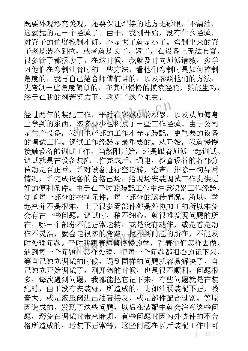 2023年机械检验员工作总结计划 工程机械工作总结(优质5篇)