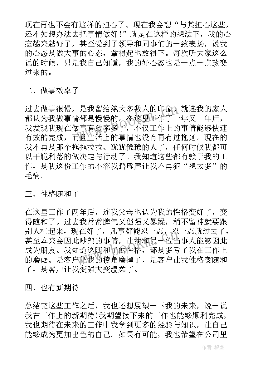 2023年棋艺室工作总结(模板9篇)