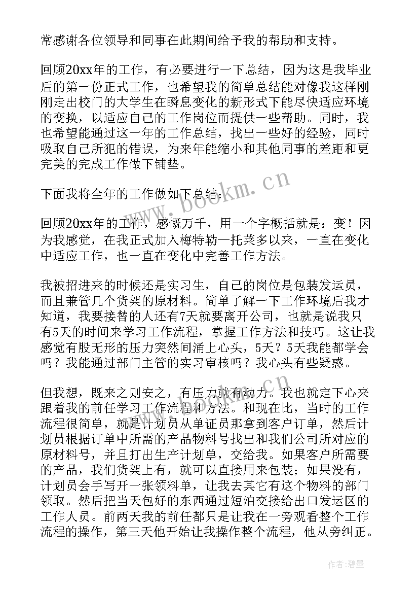 2023年棋艺室工作总结(模板9篇)