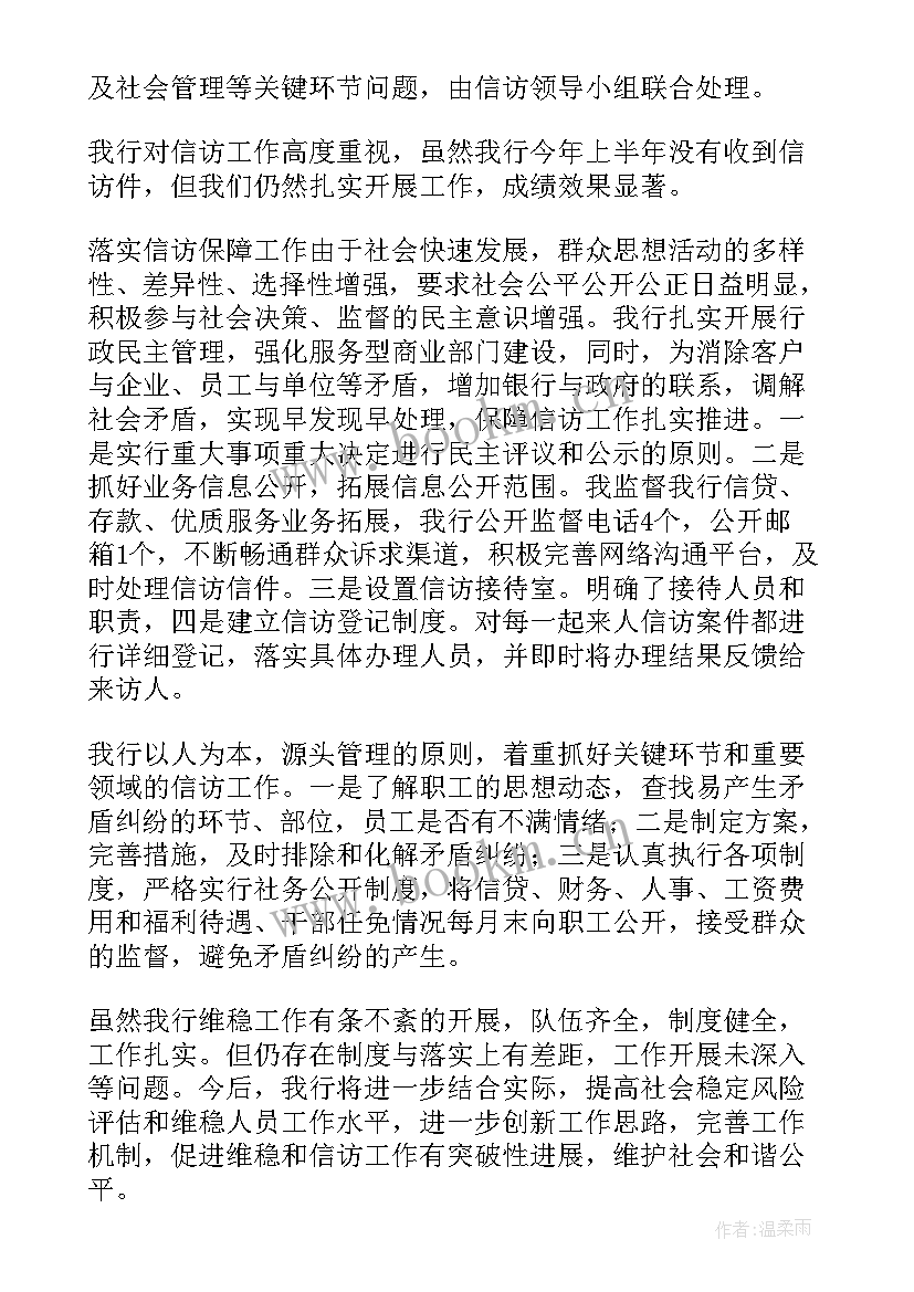 最新评估方面工作总结 评估工作总结(通用10篇)