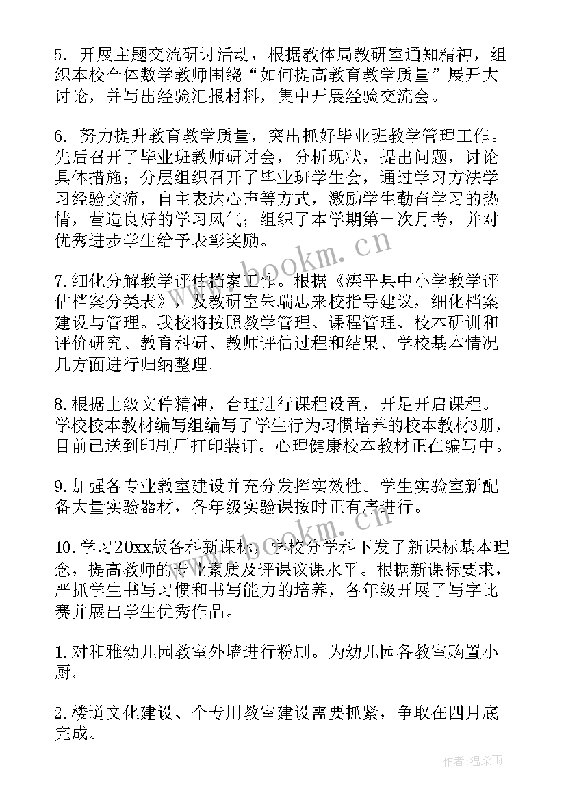 最新评估方面工作总结 评估工作总结(通用10篇)