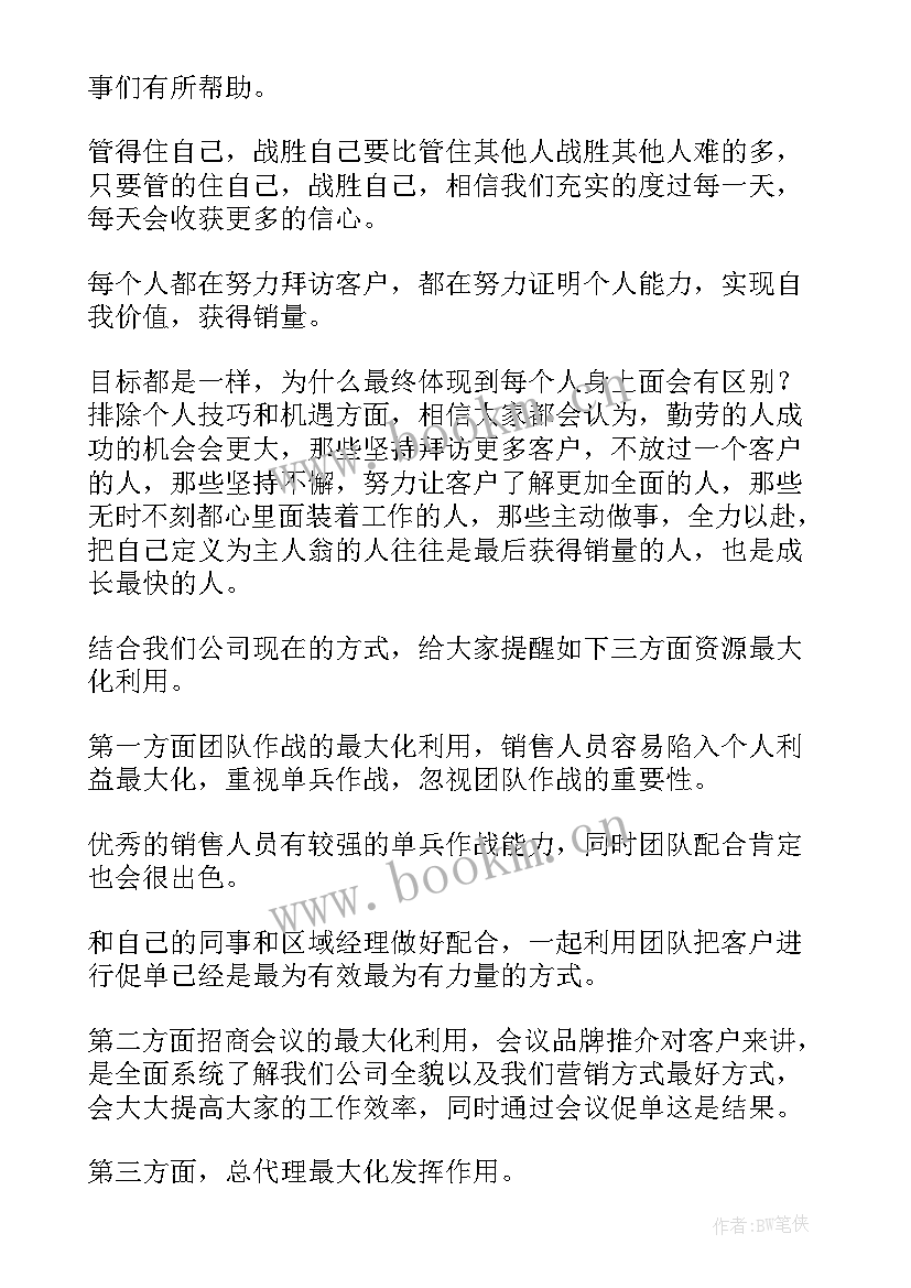 枇杷销售工作总结报告 销售工作总结(模板8篇)