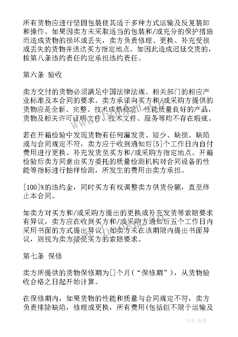 框架合同协议 采购框架合同(实用9篇)