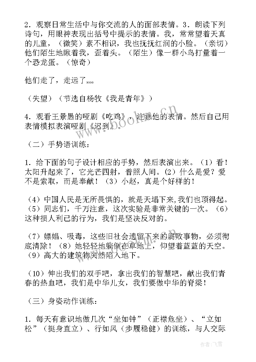 2023年听力口语工作总结(精选5篇)