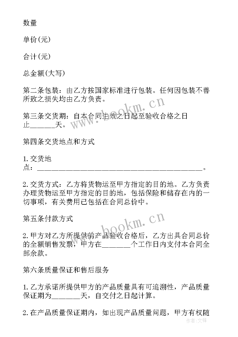 2023年汽车销售合同 销售合同(优秀6篇)