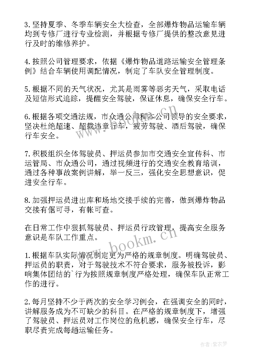 爆破工作的总结 爆破公司年终工作总结(精选6篇)