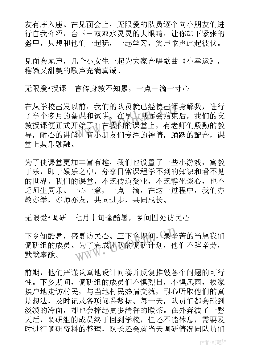 2023年下乡农田工作总结 农田平整工作总结(优质8篇)