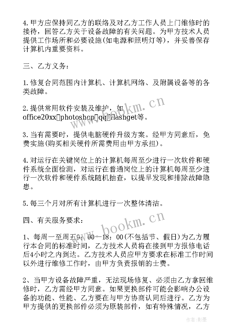 2023年技术顾问合同(优秀6篇)