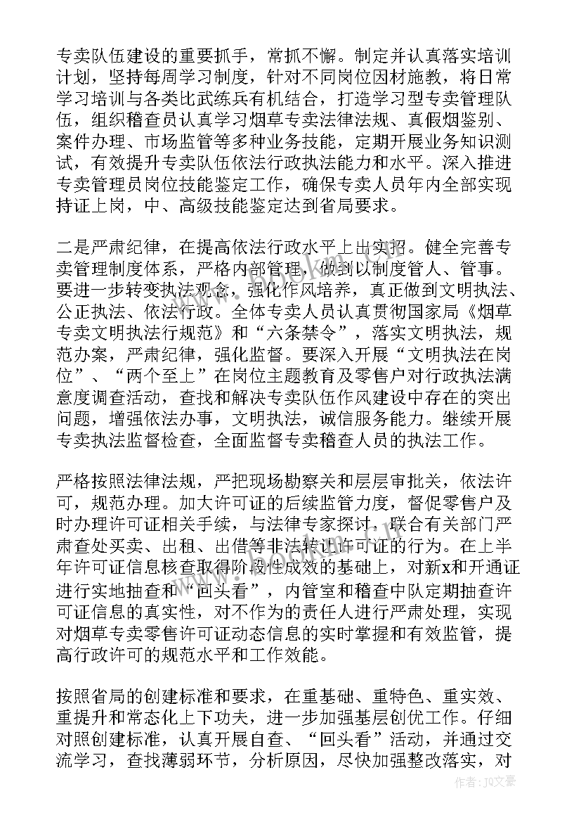 2023年烤烟烘烤工作总结报告 烤烟工作计划(汇总7篇)