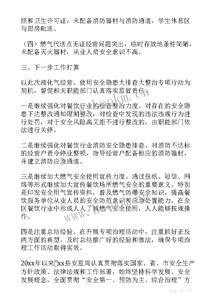 吃拿卡要问题自查自纠报告自查报告x 建设整治工作总结(模板9篇)