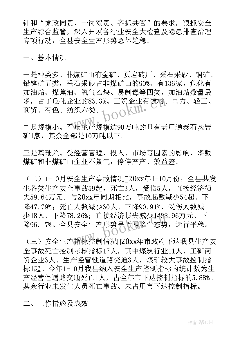 吃拿卡要问题自查自纠报告自查报告x 建设整治工作总结(模板9篇)