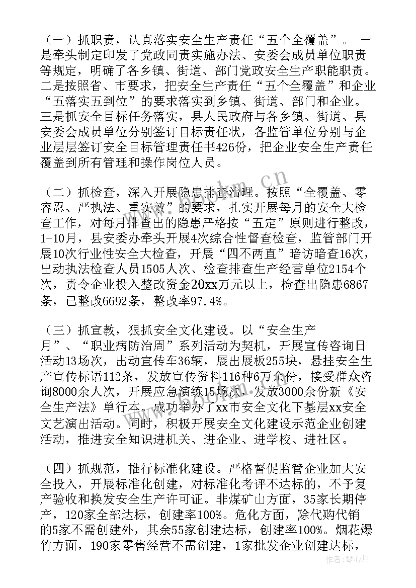 吃拿卡要问题自查自纠报告自查报告x 建设整治工作总结(模板9篇)