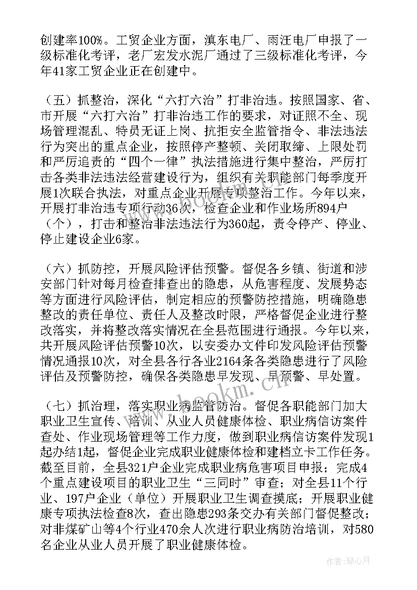 吃拿卡要问题自查自纠报告自查报告x 建设整治工作总结(模板9篇)