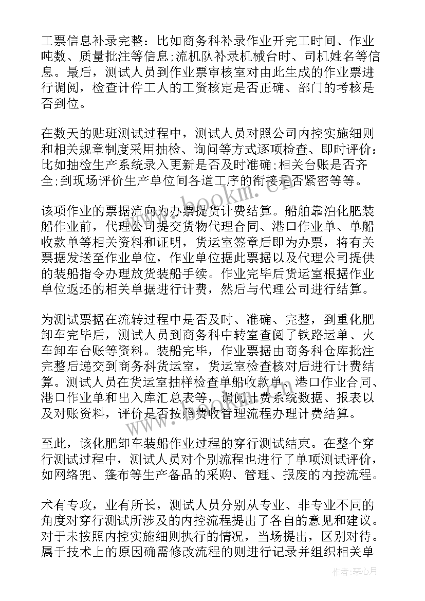 最新工作总结评价公司的评语 公司工作自我评价(优秀10篇)