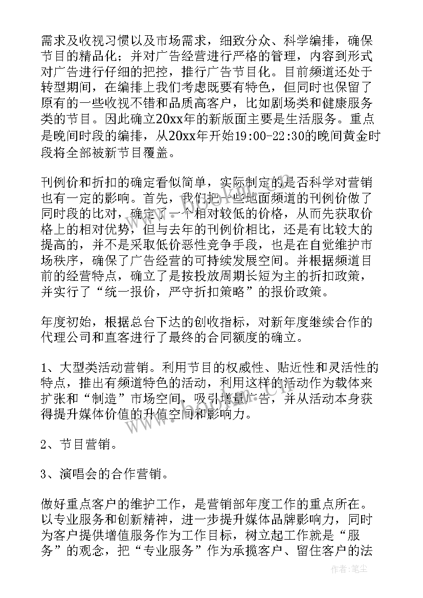 2023年营销工作总结新人 营销工作总结(模板9篇)