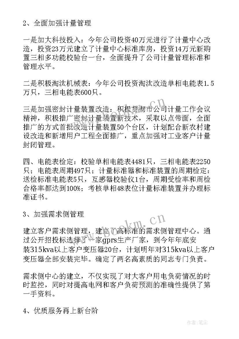 2023年营销工作总结新人 营销工作总结(模板9篇)