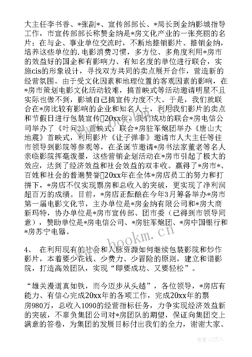 2023年连锁店工作总结 连锁企业年终工作总结(模板5篇)