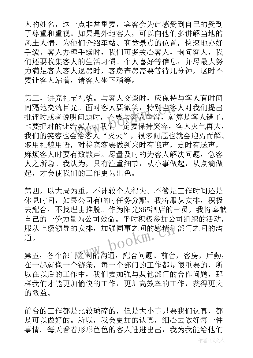 2023年连锁店工作总结 连锁企业年终工作总结(模板5篇)