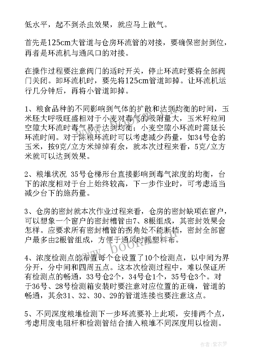 工作技术总结 技术工作总结(汇总10篇)