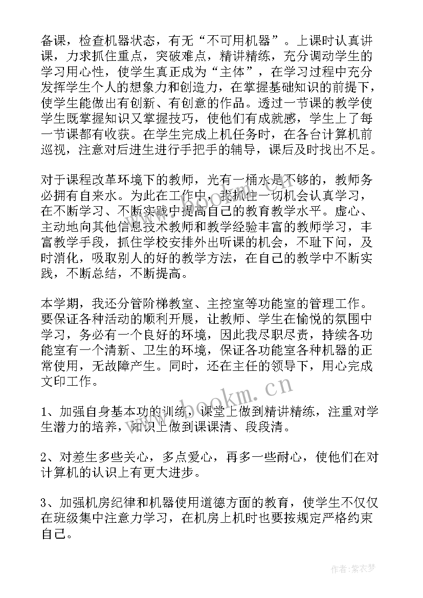 工作技术总结 技术工作总结(汇总10篇)