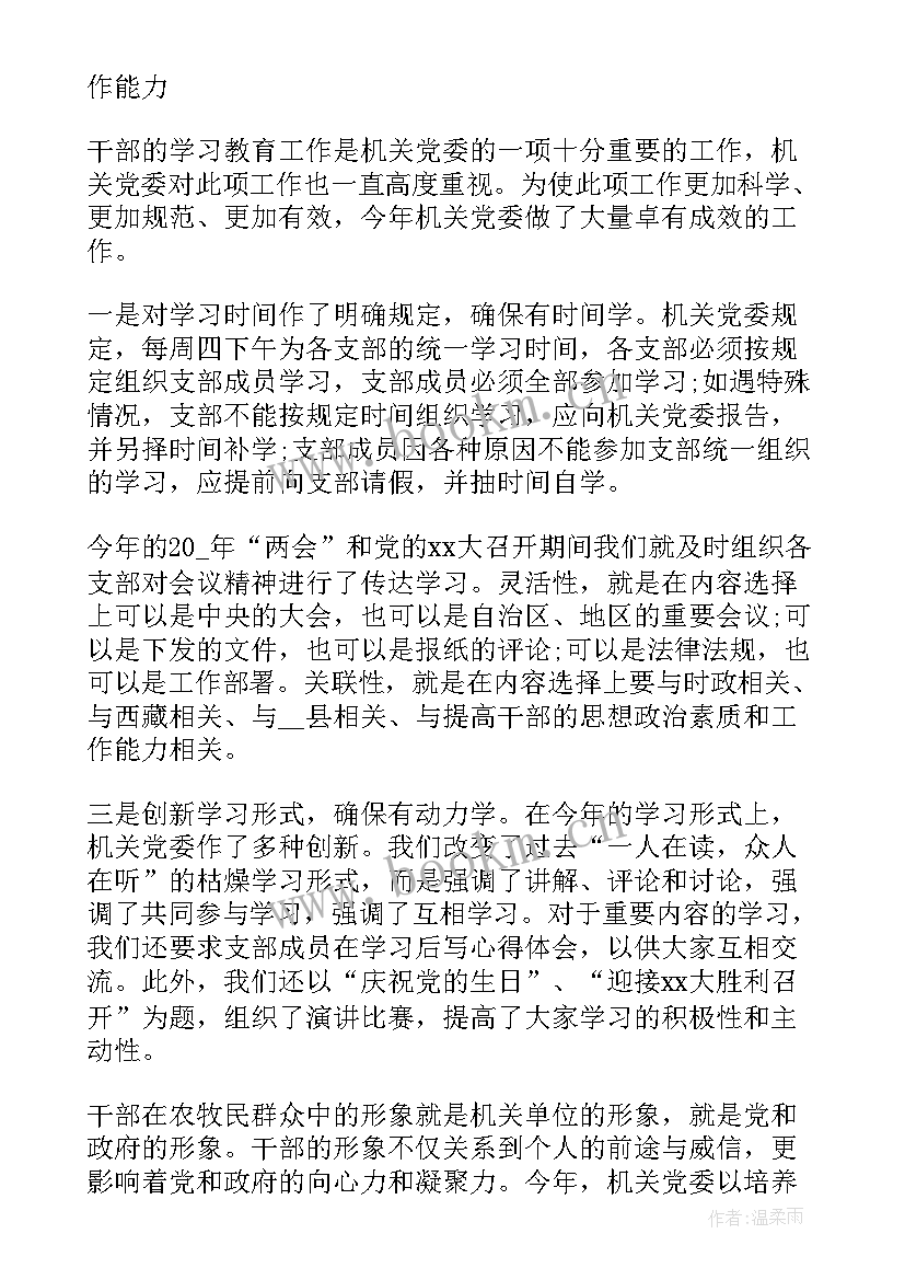 2023年传输部门工作总结(汇总8篇)