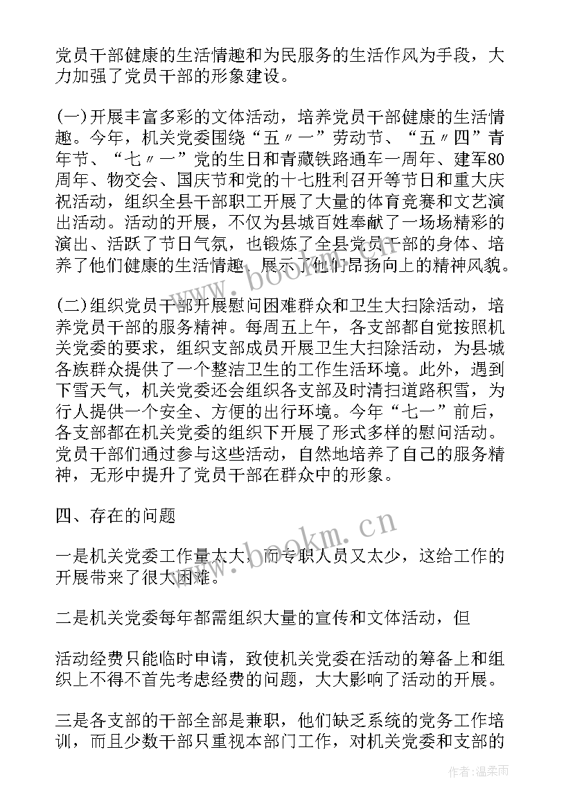 2023年传输部门工作总结(汇总8篇)