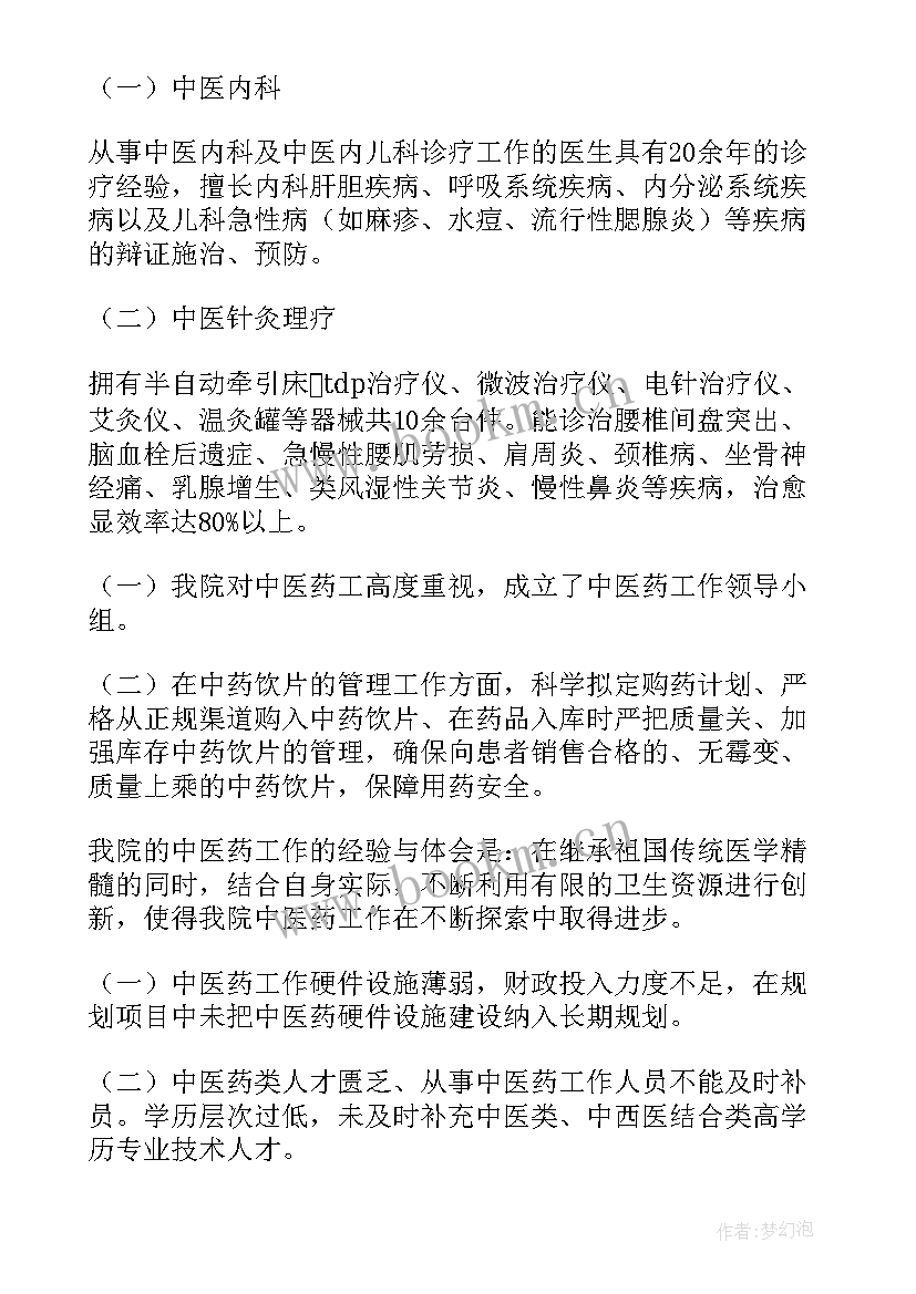 2023年医院轮岗工作总结(实用9篇)