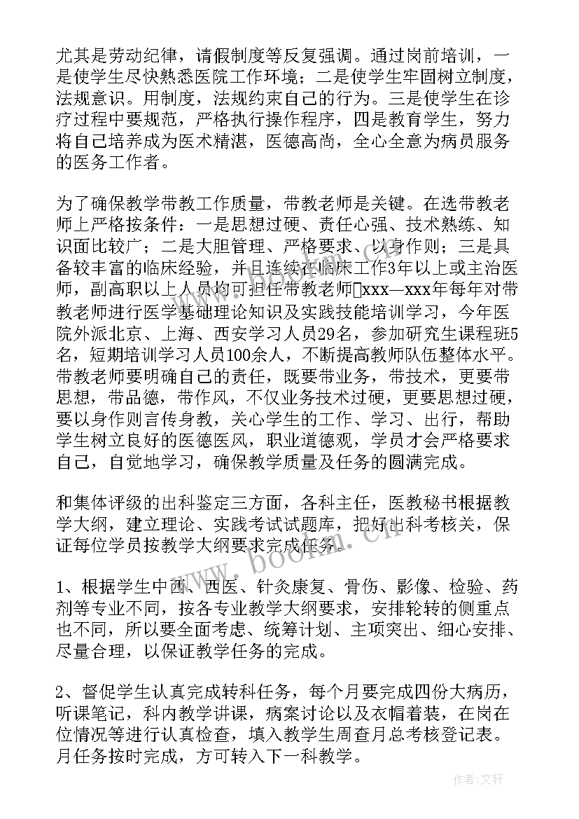 2023年科室工作总结格式 科室工作总结(精选5篇)