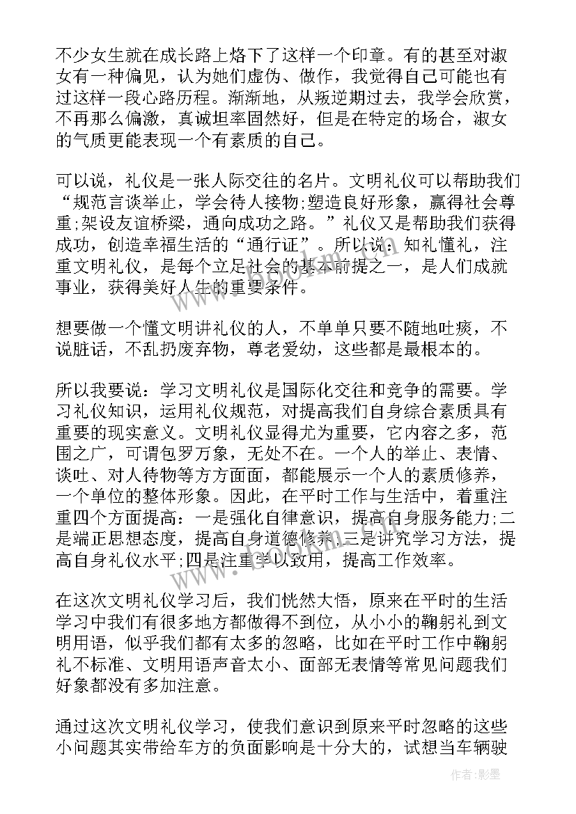 最新好的文章感悟 心得体会心得体会文章(汇总10篇)