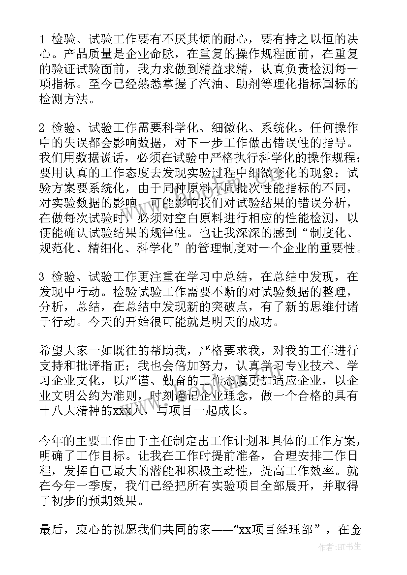 最新通信检修工作总结(实用6篇)