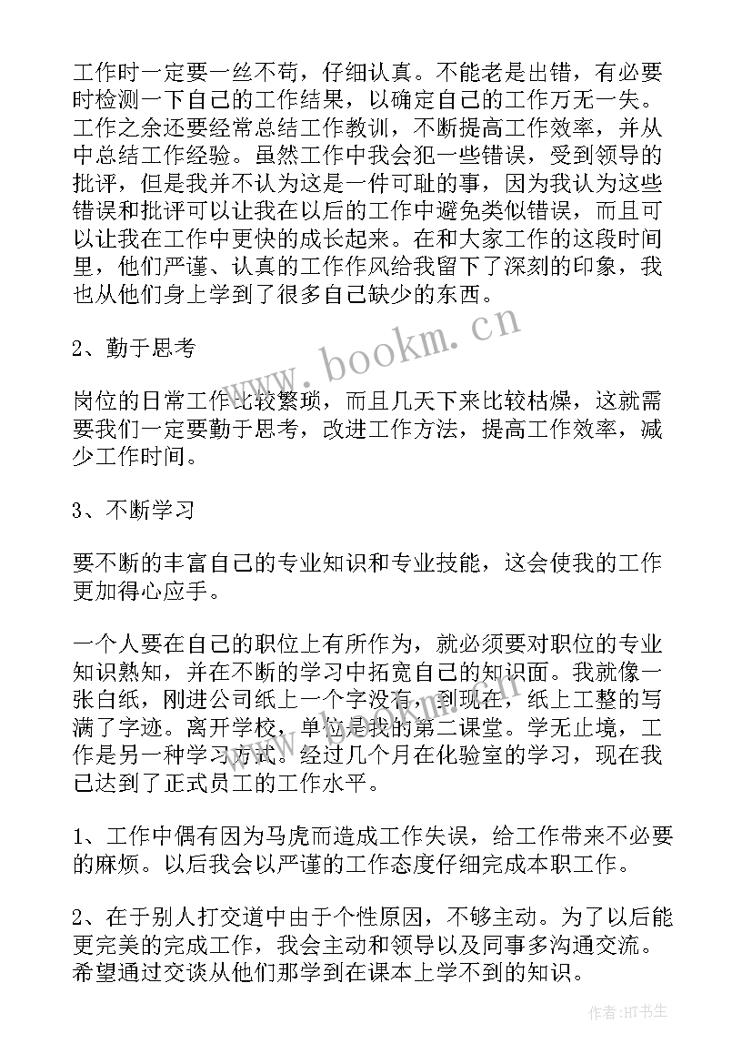 最新通信检修工作总结(实用6篇)