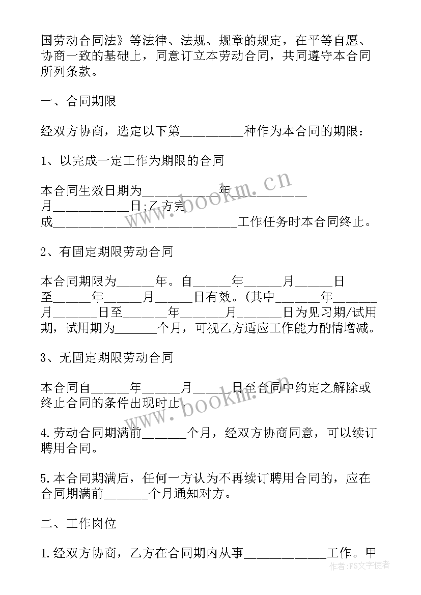 粪物销售合同(模板7篇)