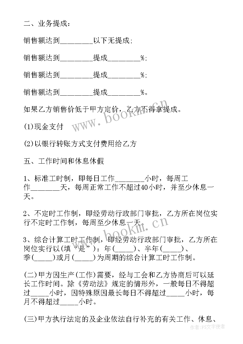 粪物销售合同(模板7篇)