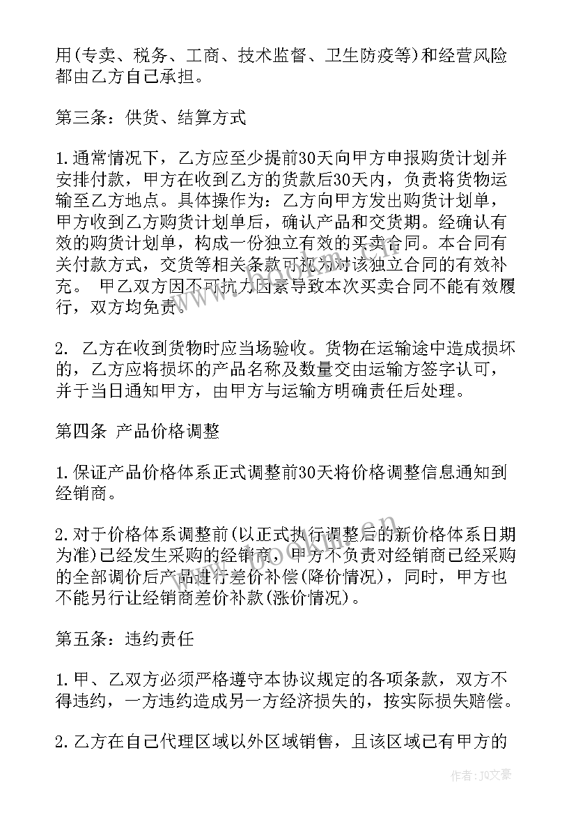 最新白酒定制合同(汇总5篇)