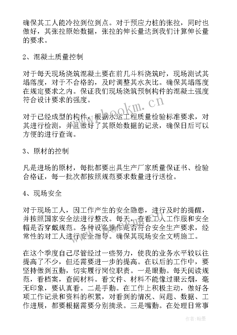 2023年专案总结会发言提纲 季度工作总结(精选8篇)